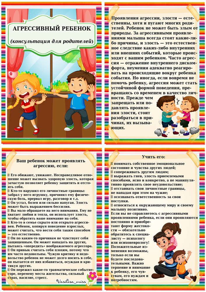 Kids rus