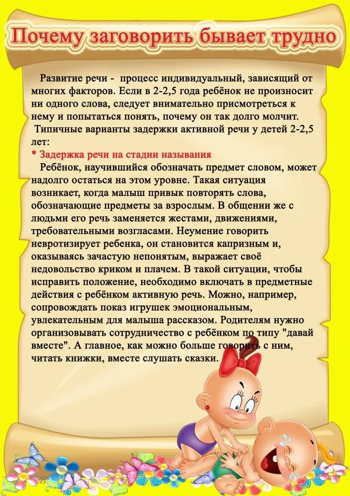 Kids talk rus 1png
