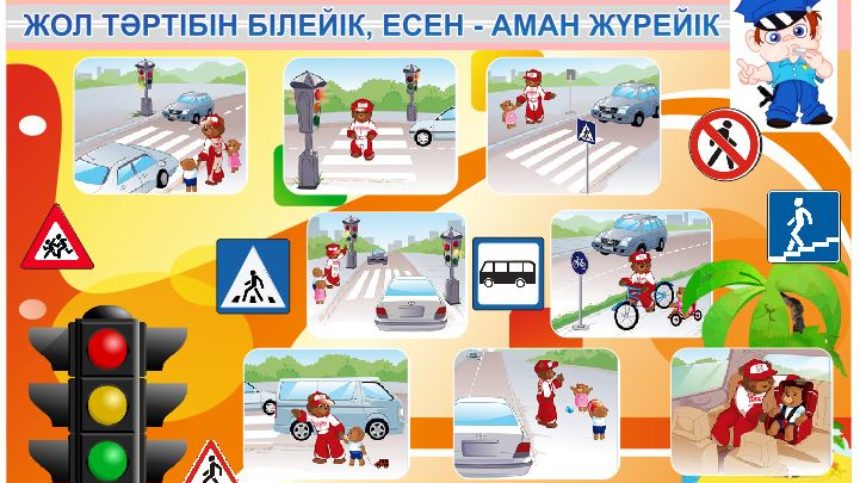 ПДД каз яз 4