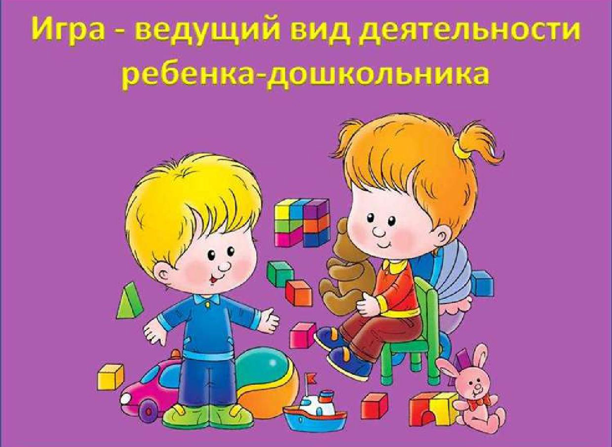подвижные игры для рубрики виртуальный детский сад 1
