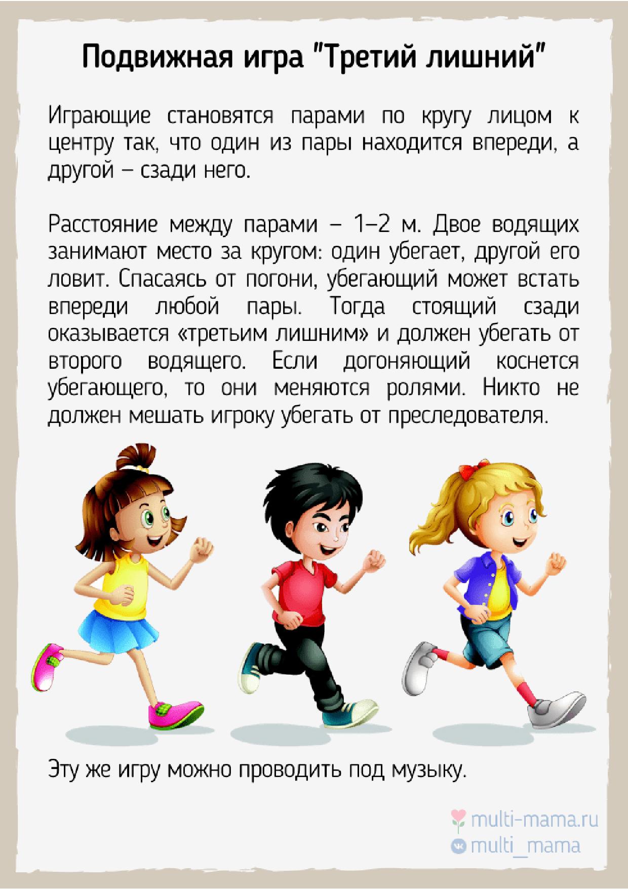подвижные игры для рубрики виртуальный детский сад 4