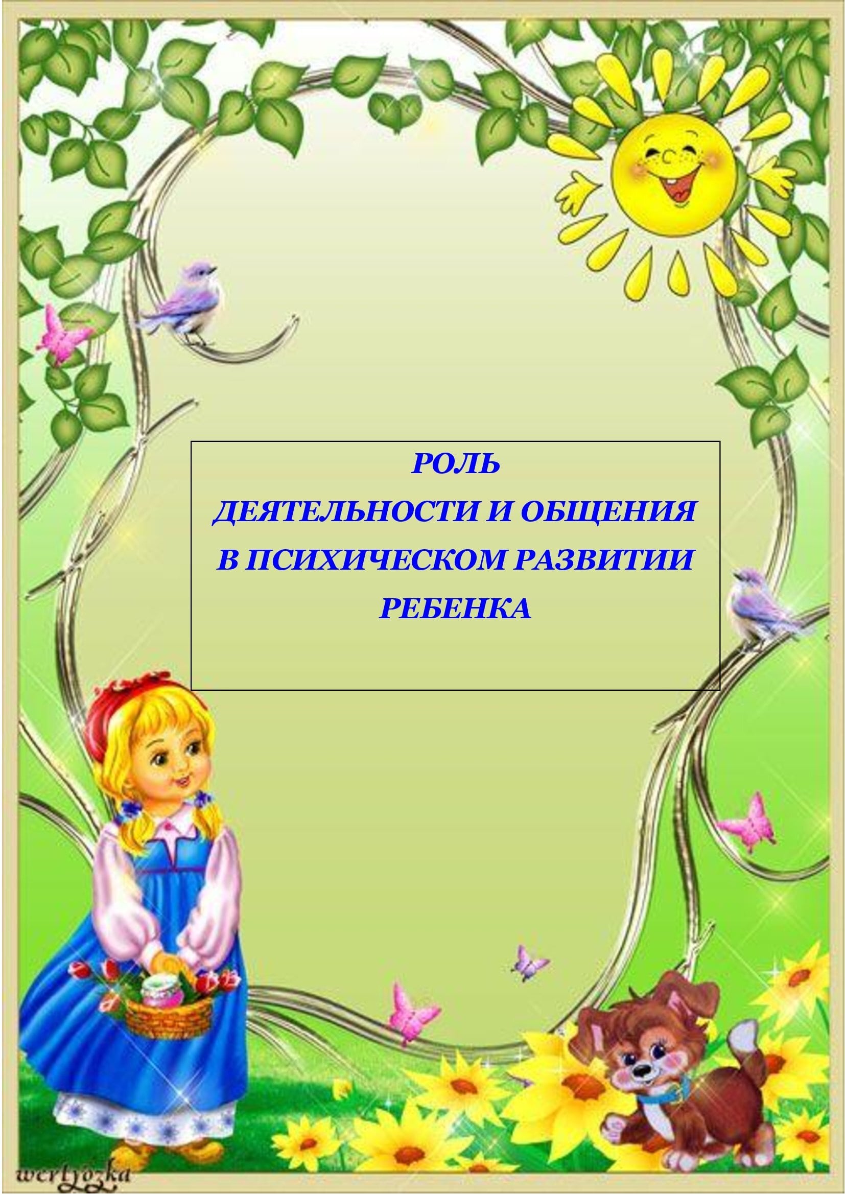 Консультация 2 00001