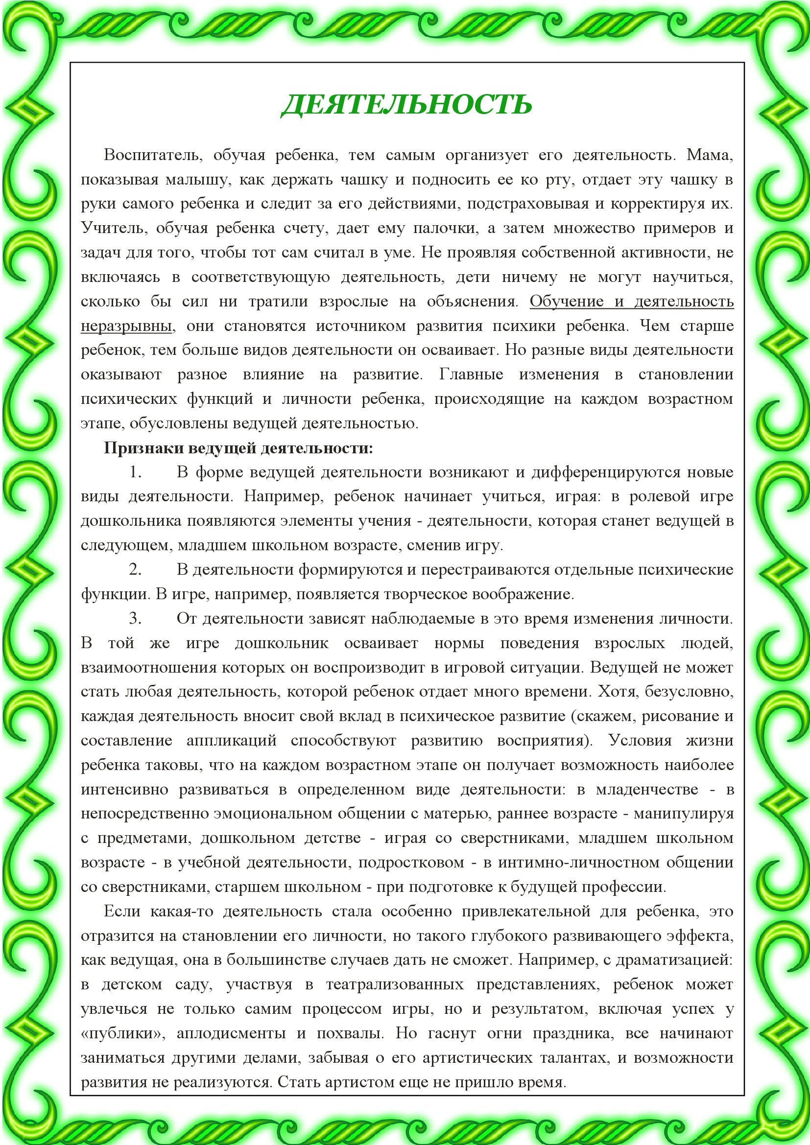 Консультация 2 00002
