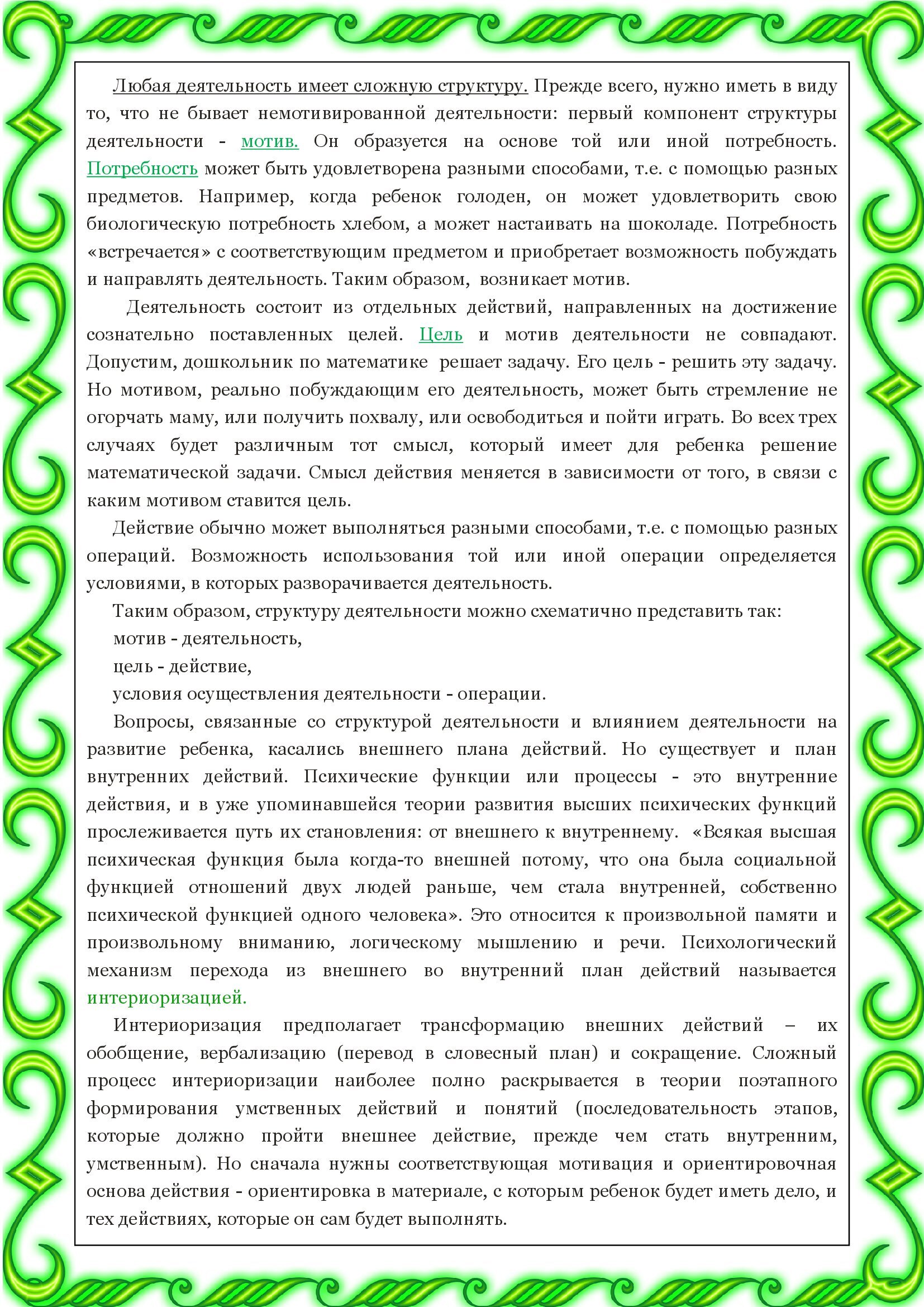 Консультация 2 00003