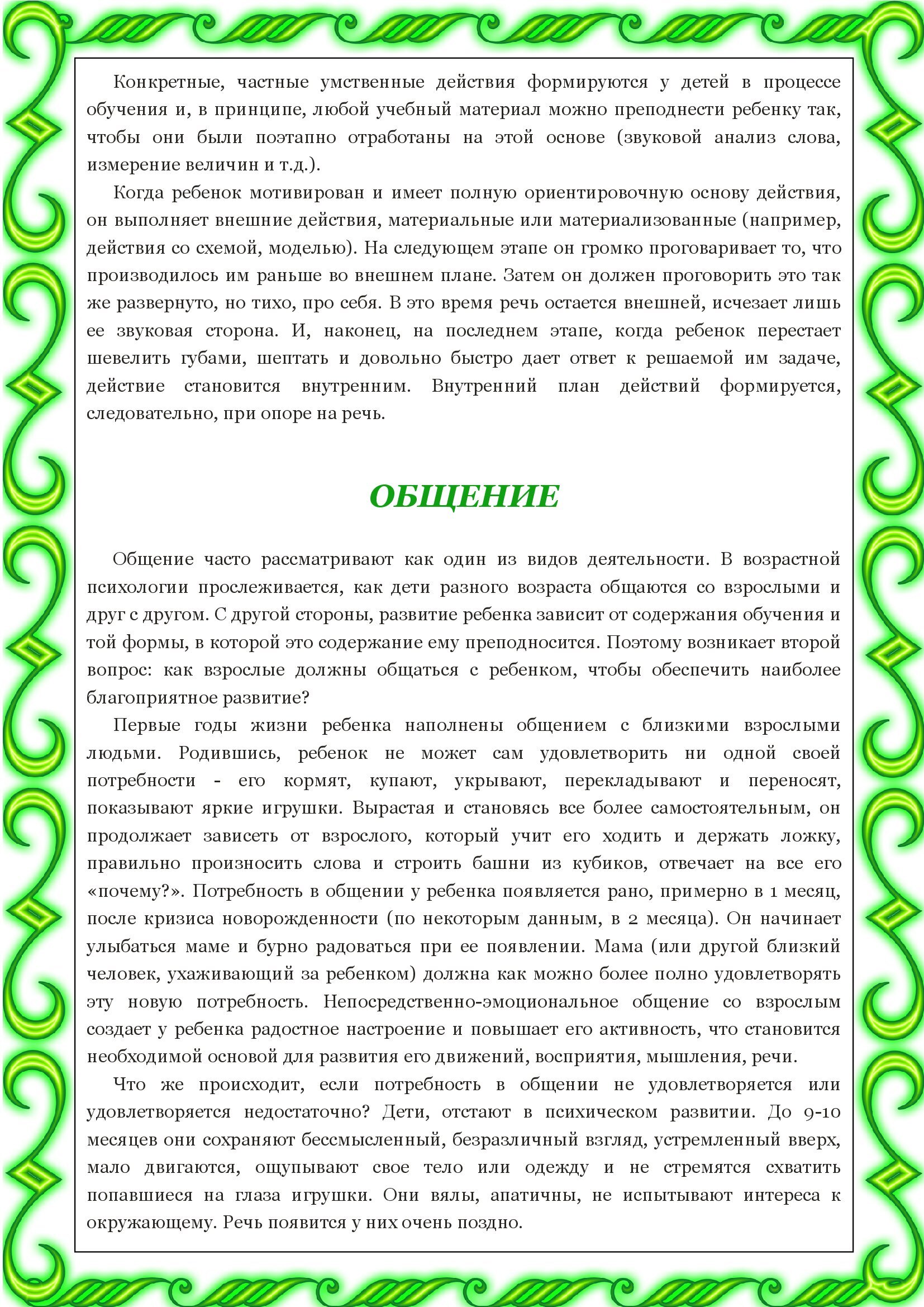Консультация 2 00004