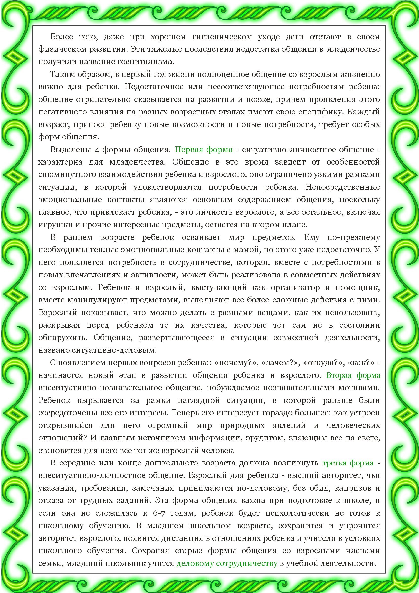 Консультация 2 00005