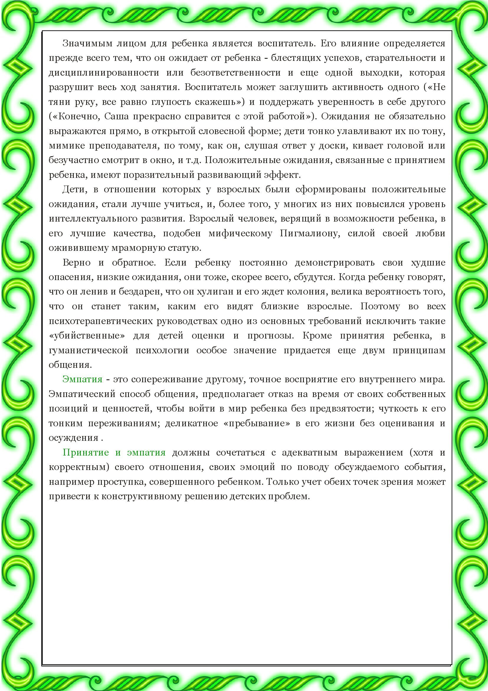 Консультация 2 00006