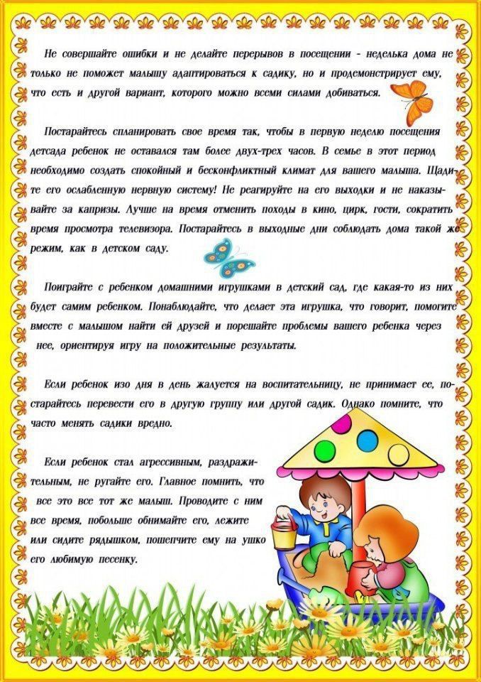 Не совершайте ошибки