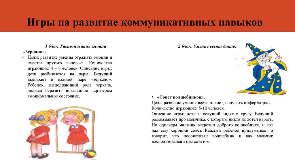 Общение 4