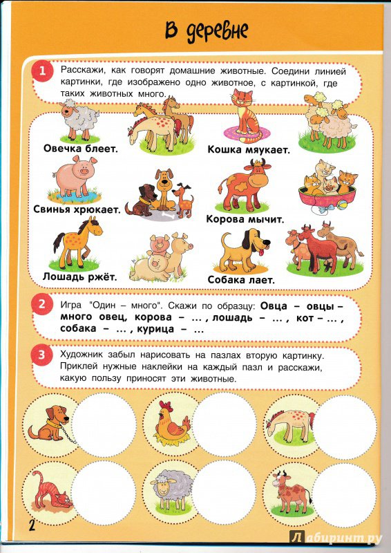 Развитие речи 3