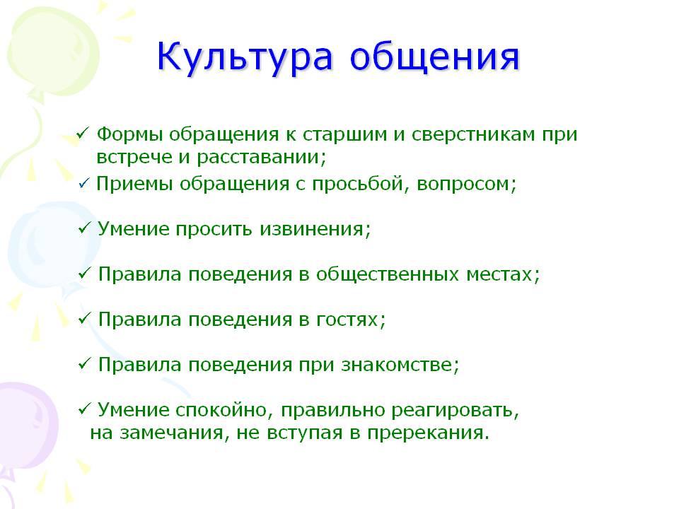 общение 0