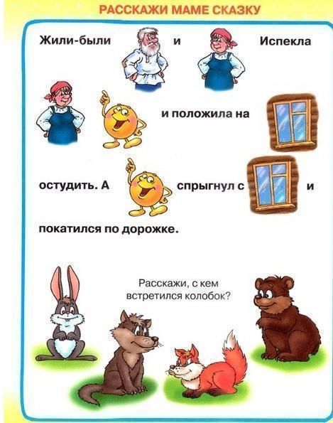 развитие речи 2