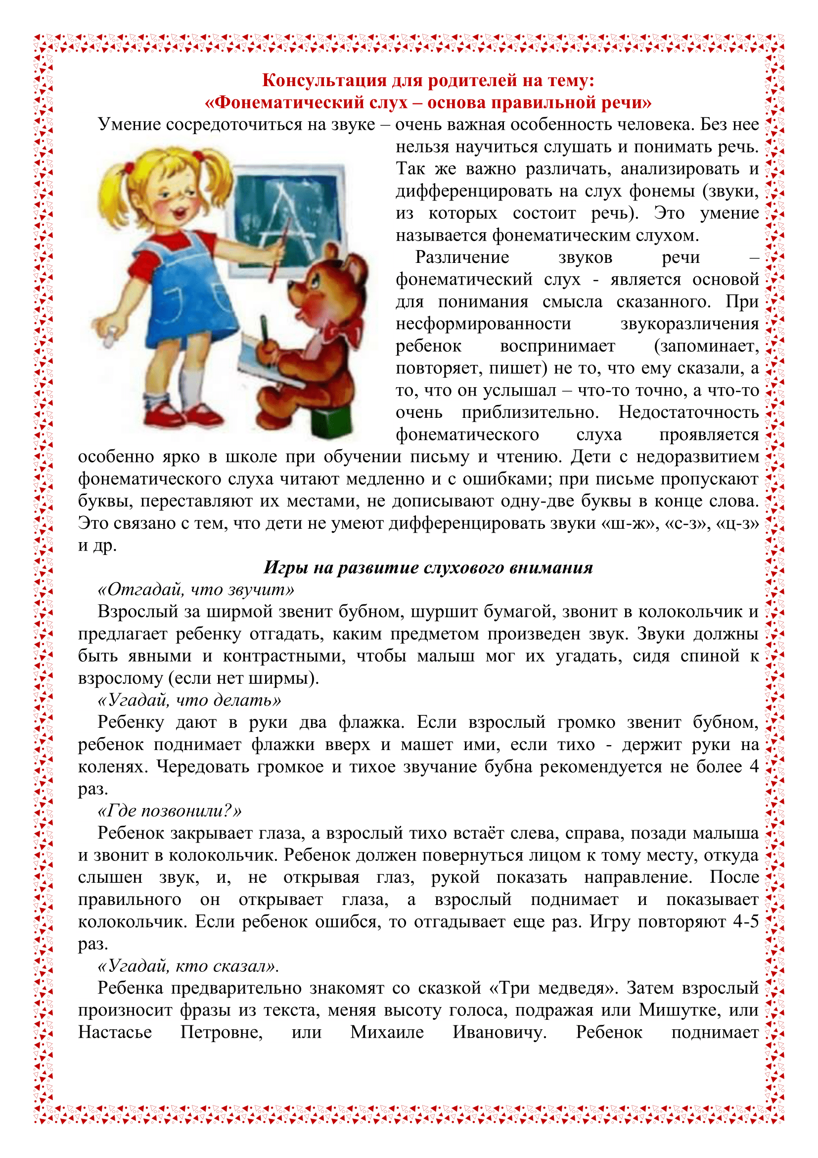 phone. 1