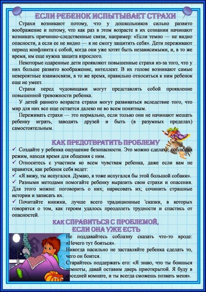 Детские стархи 2 русjpg