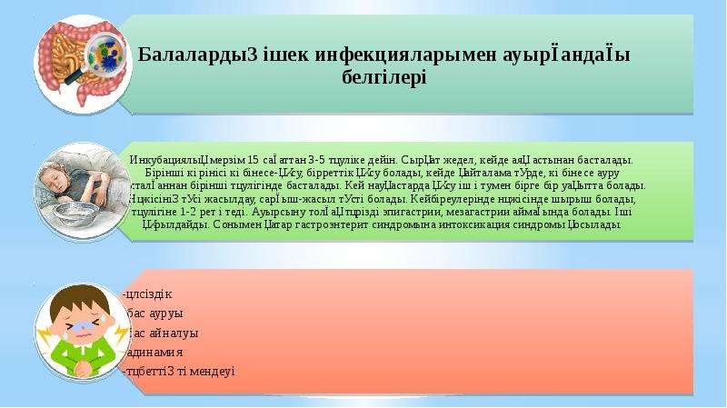 ОИ 2 каз