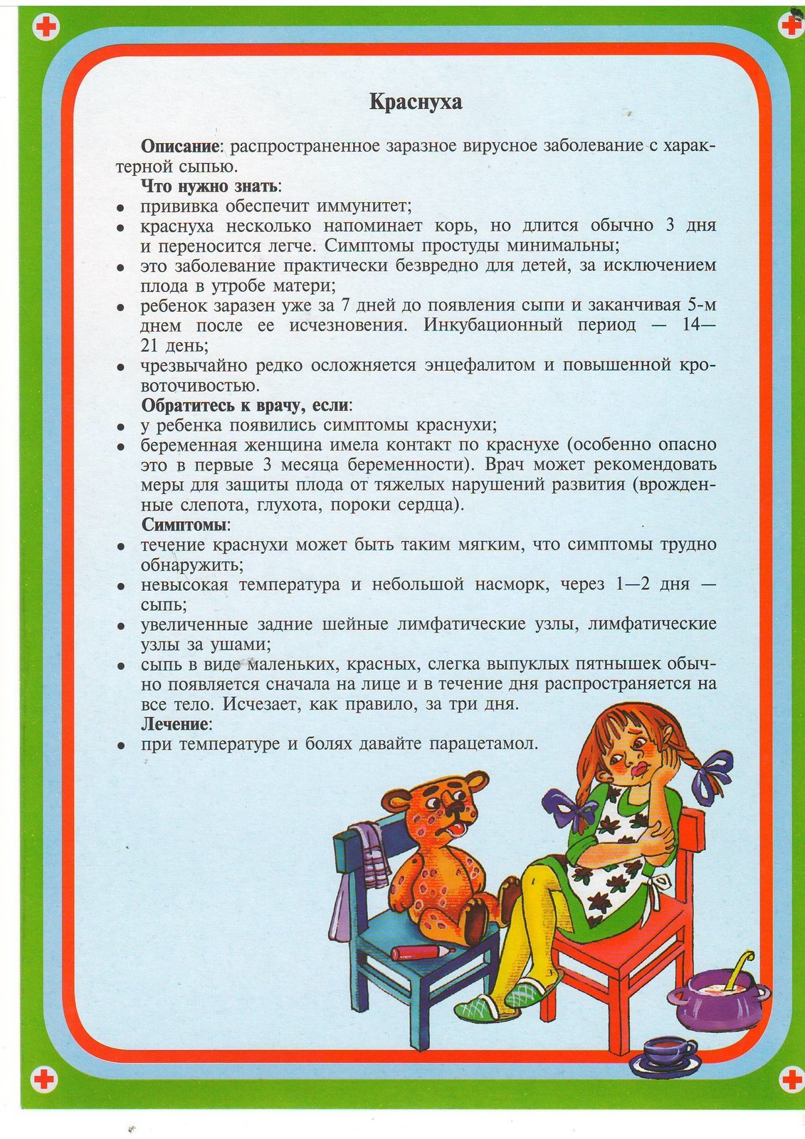 ОИ 3 рус