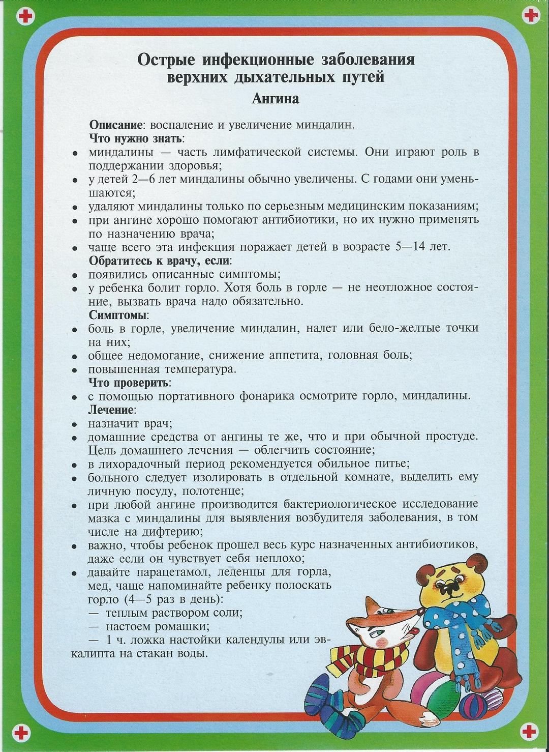 ОИ 4 рус