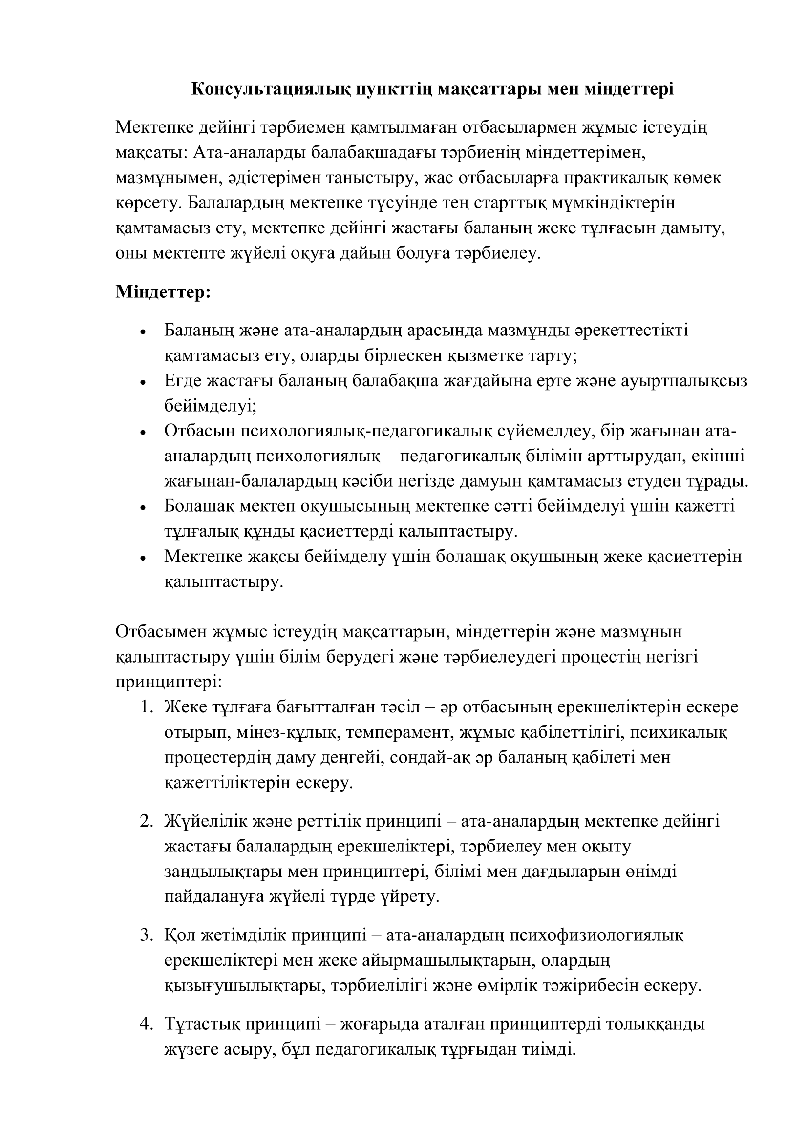План КП без титулки каз. 1