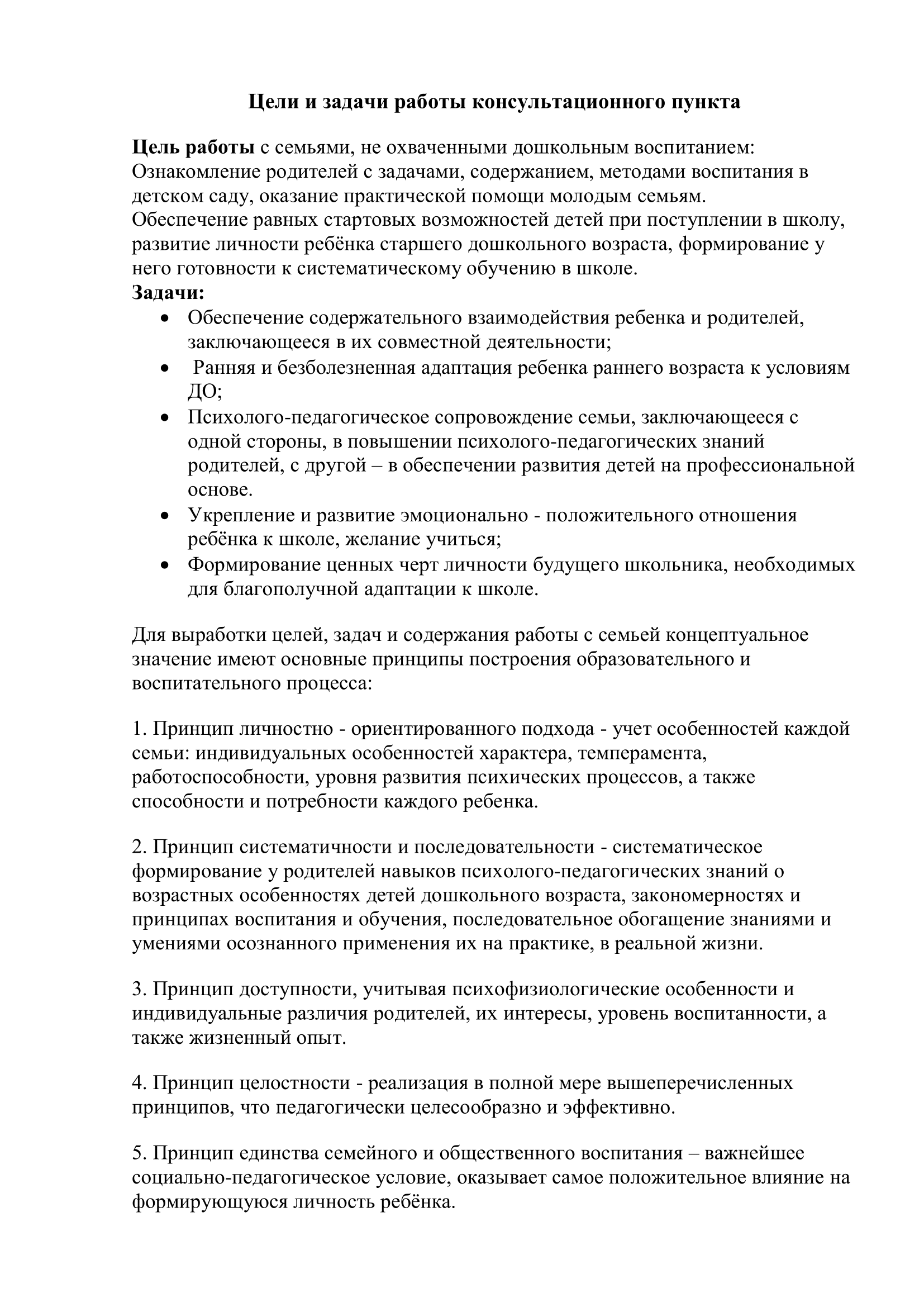 План КП без титульника рус. 1