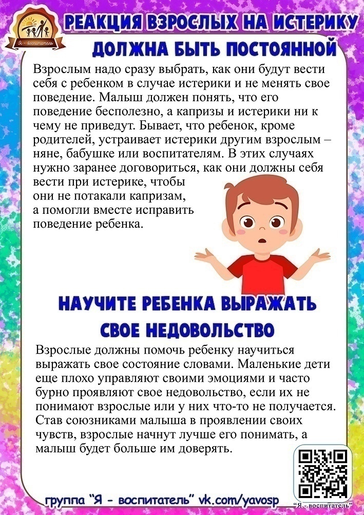 вредные привычки 2 рус